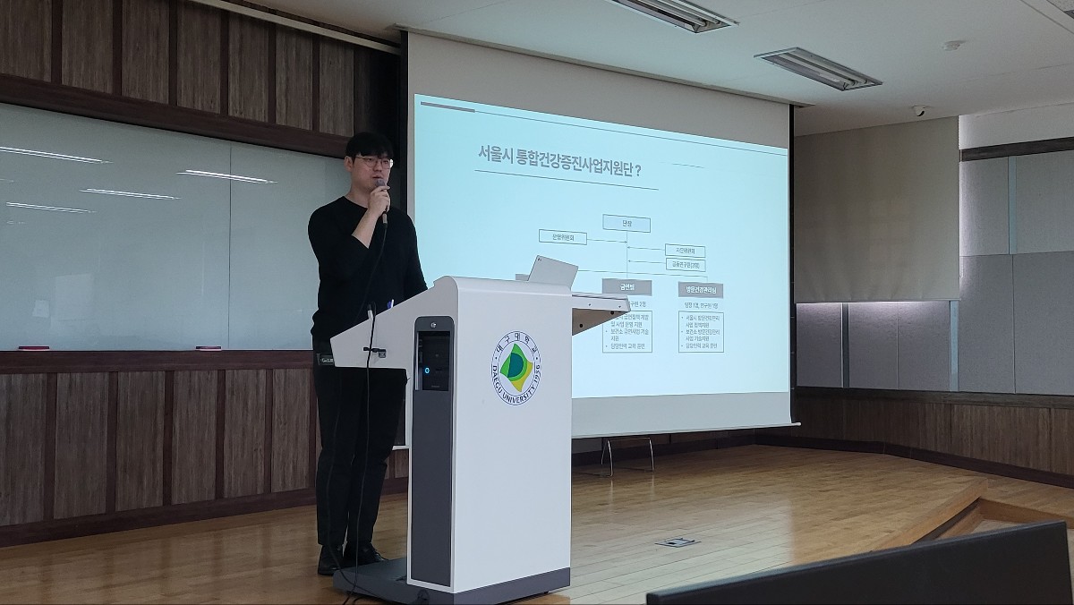 선배 특강, 서울시통합건강증진사업지원단 박진범 팀장