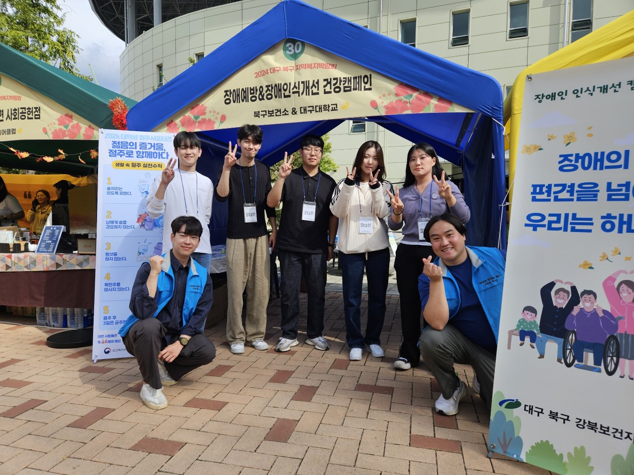 보건교육동아리(HELC), 대구 북구 건강캠페인