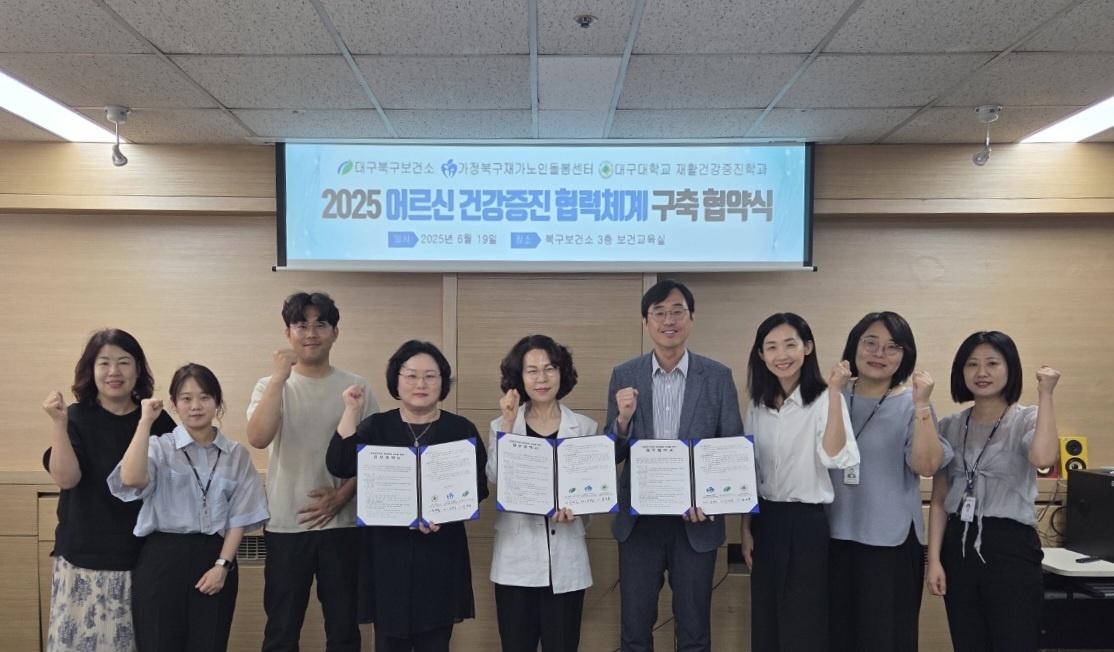 기관실습협약(MOU), 북구재가노인돌봄센터