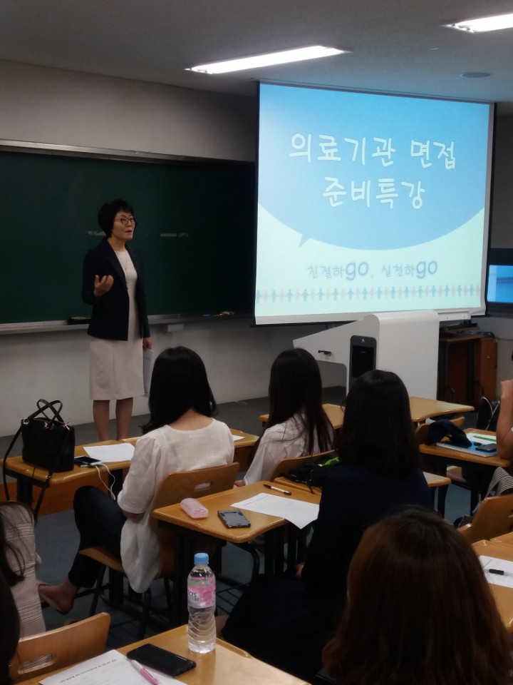병원 취업 면접 준비 특강