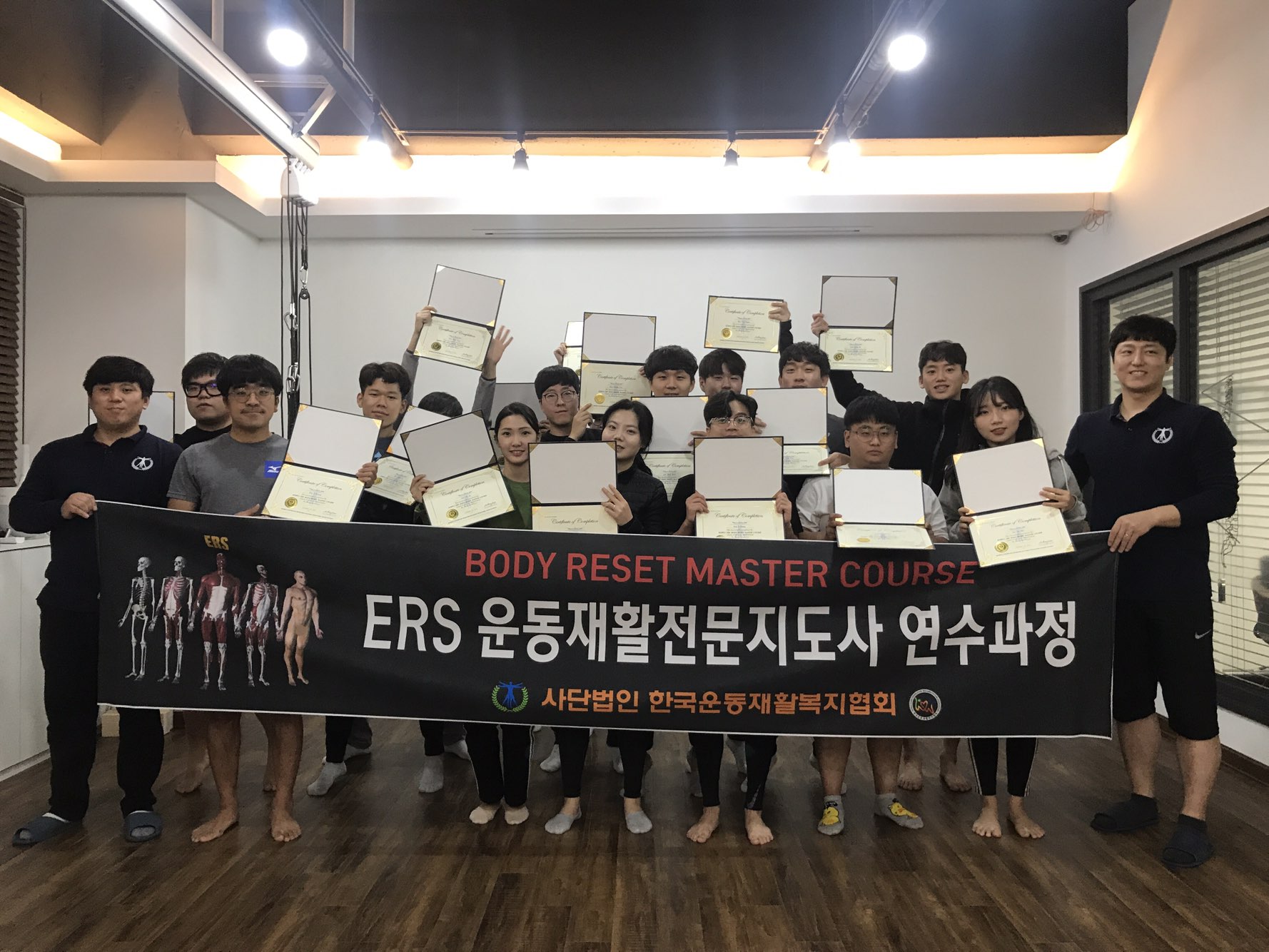 제1차 운동재활전문지도사 자격 연수