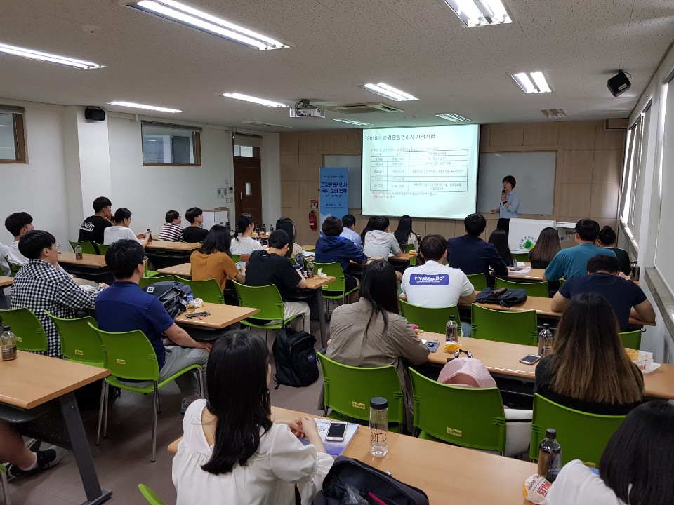건강운동관리사 국시 준비 특강(강사: 건운사 연수강사, 정수련 교수)