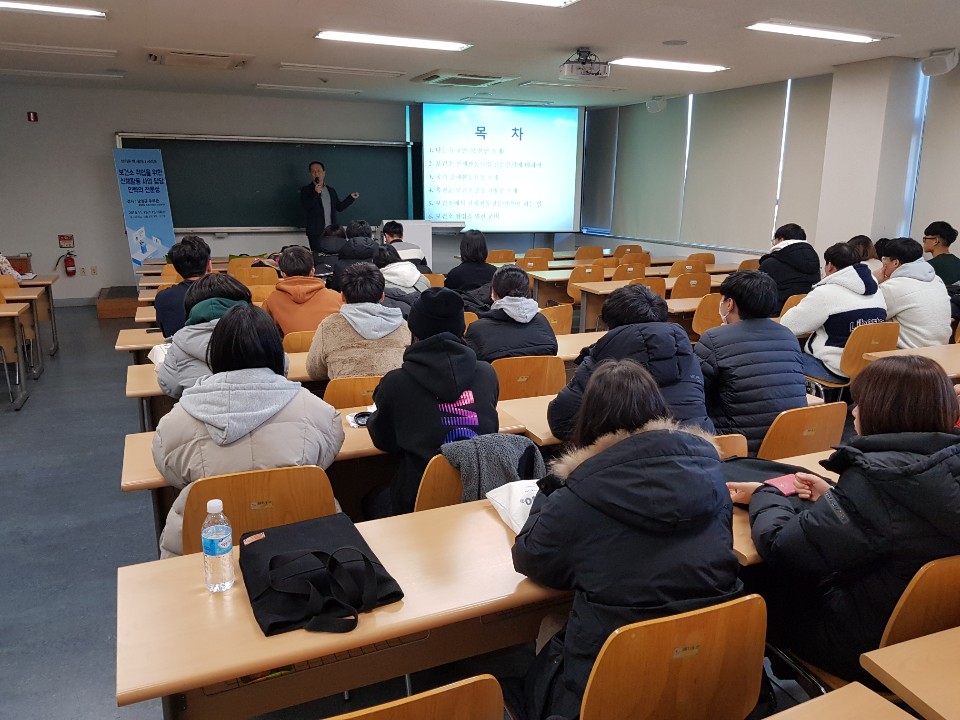 옥천군 보건소 남영규 주무관 특강