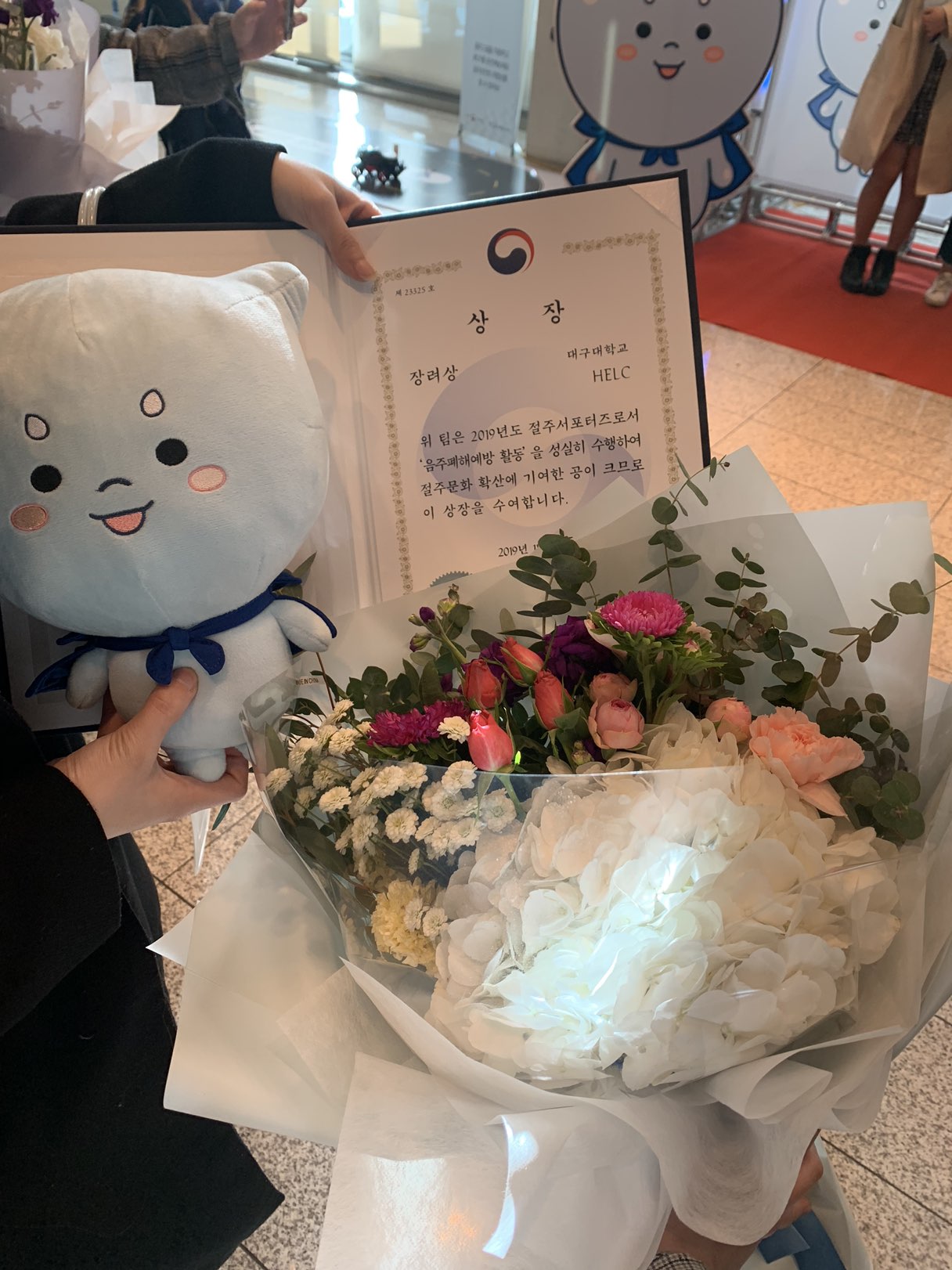 보건동아리 HELC 보건복지부장관상 장려상 수상