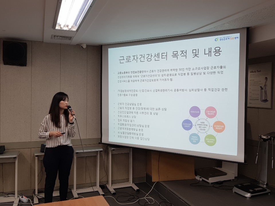 은수정 동문(08,경산근로자건강센터)특강