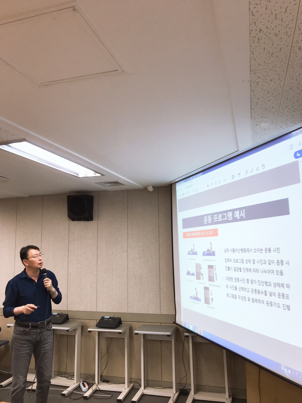 서울아산병원(스포츠건강의학센터) 소개