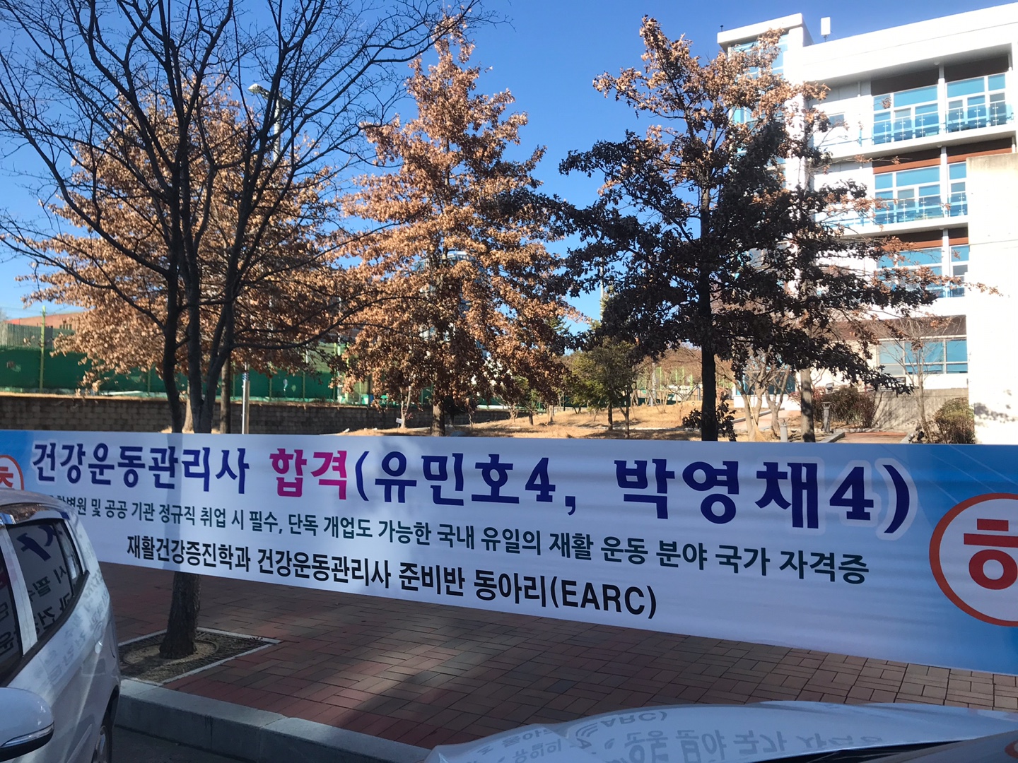 유민호, 박영채 건운사 합격
