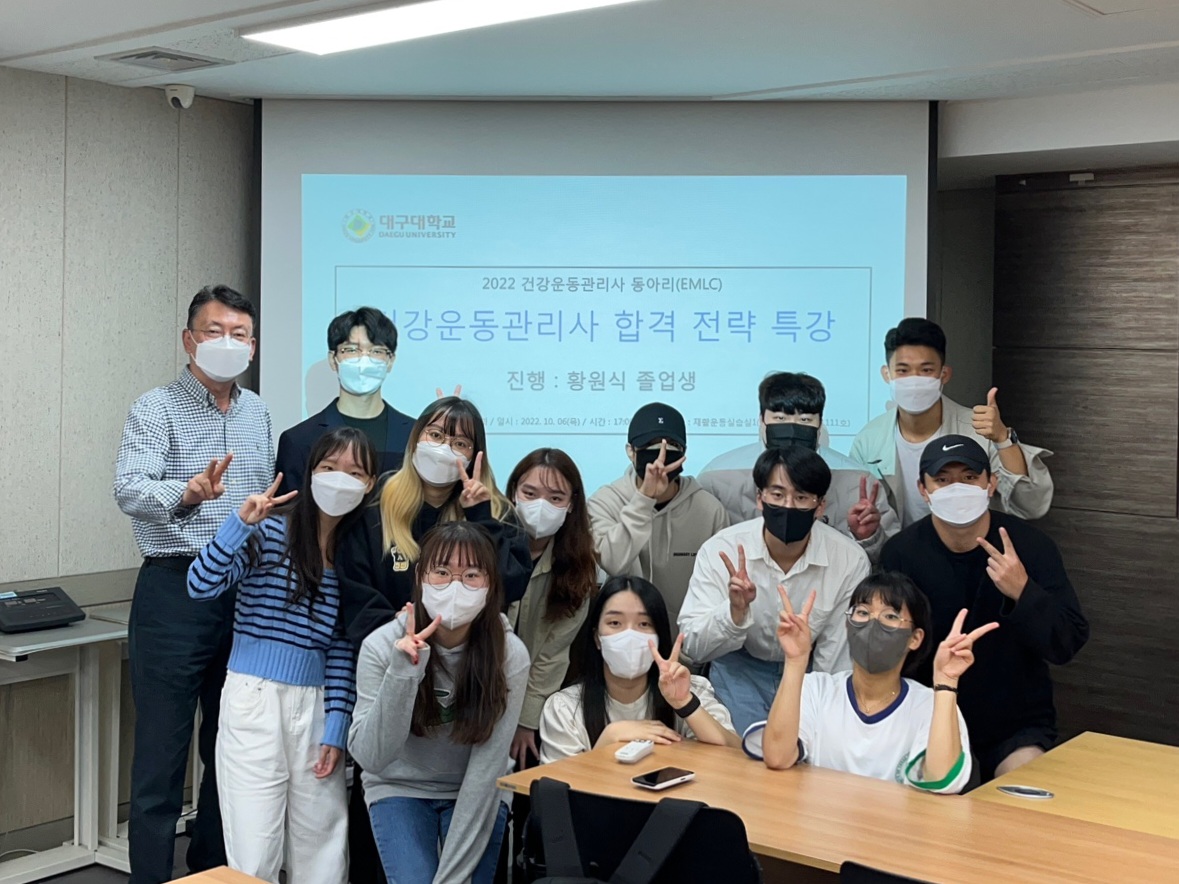 건강운동관리사 합격 전략 특강