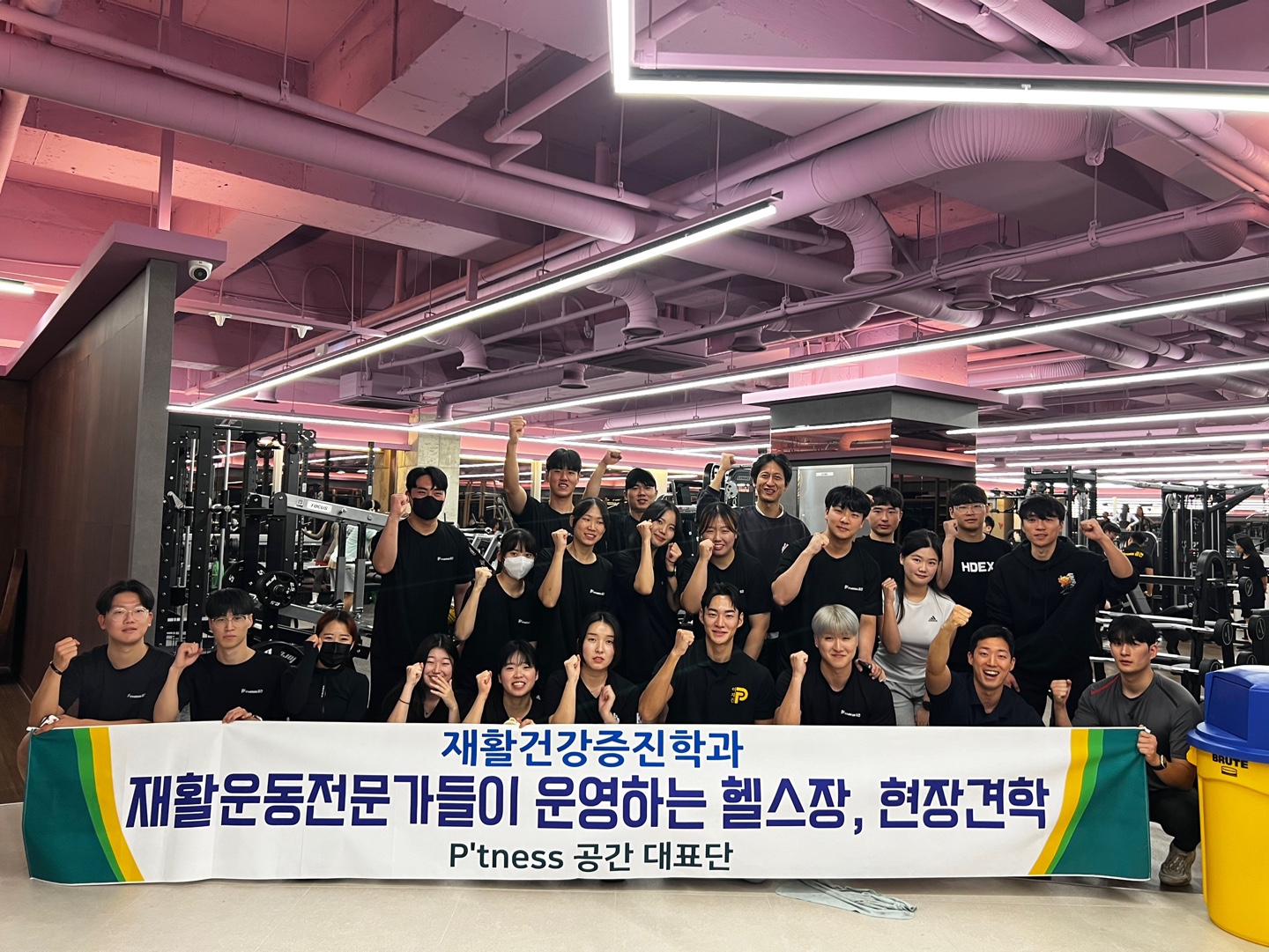 PT공간 현장견학 및 특강