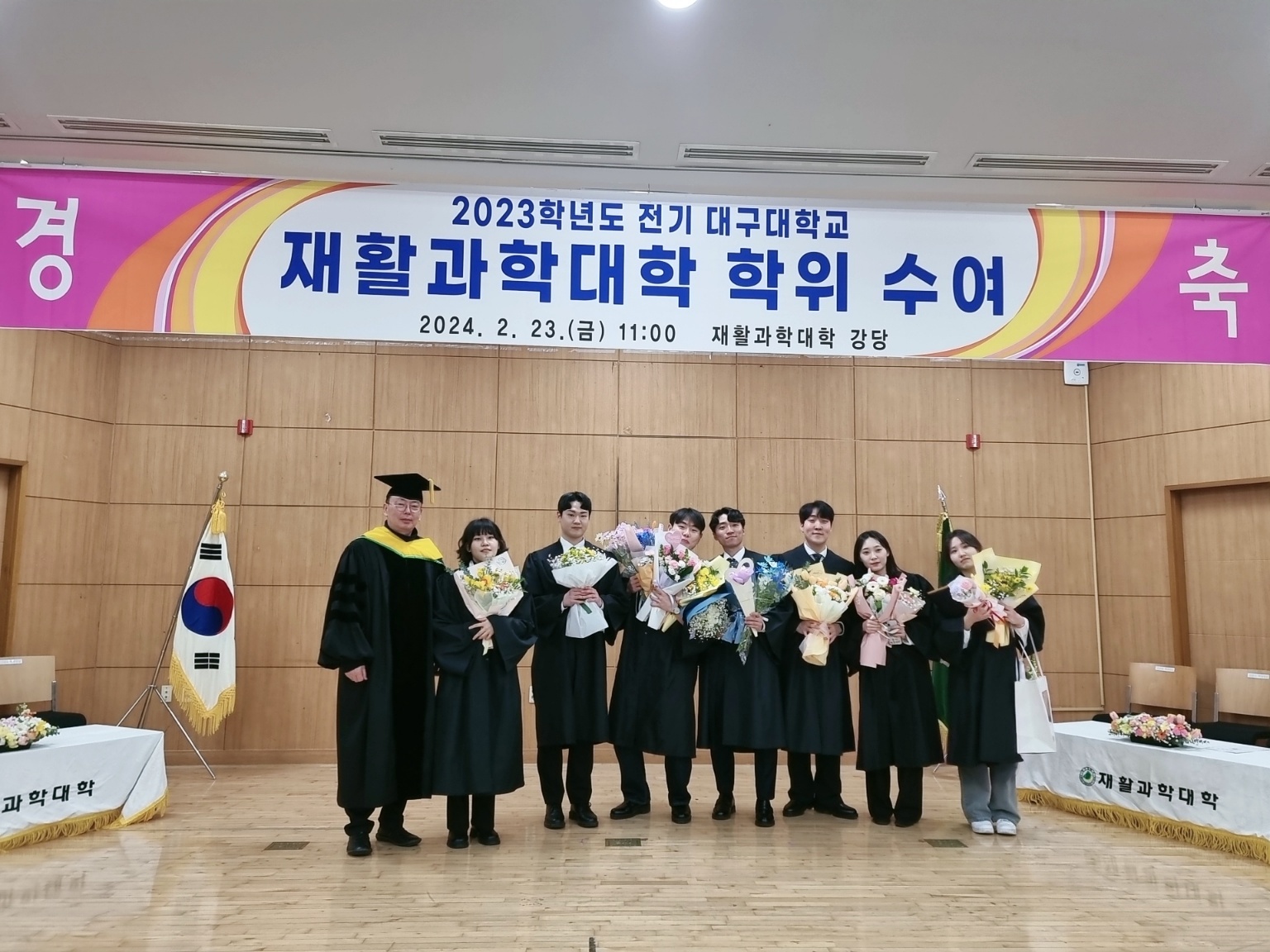 24학년도 전기 졸업식, 수상자입니다