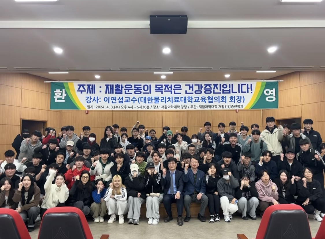 재활운동의 목적은 건강증진입니다
