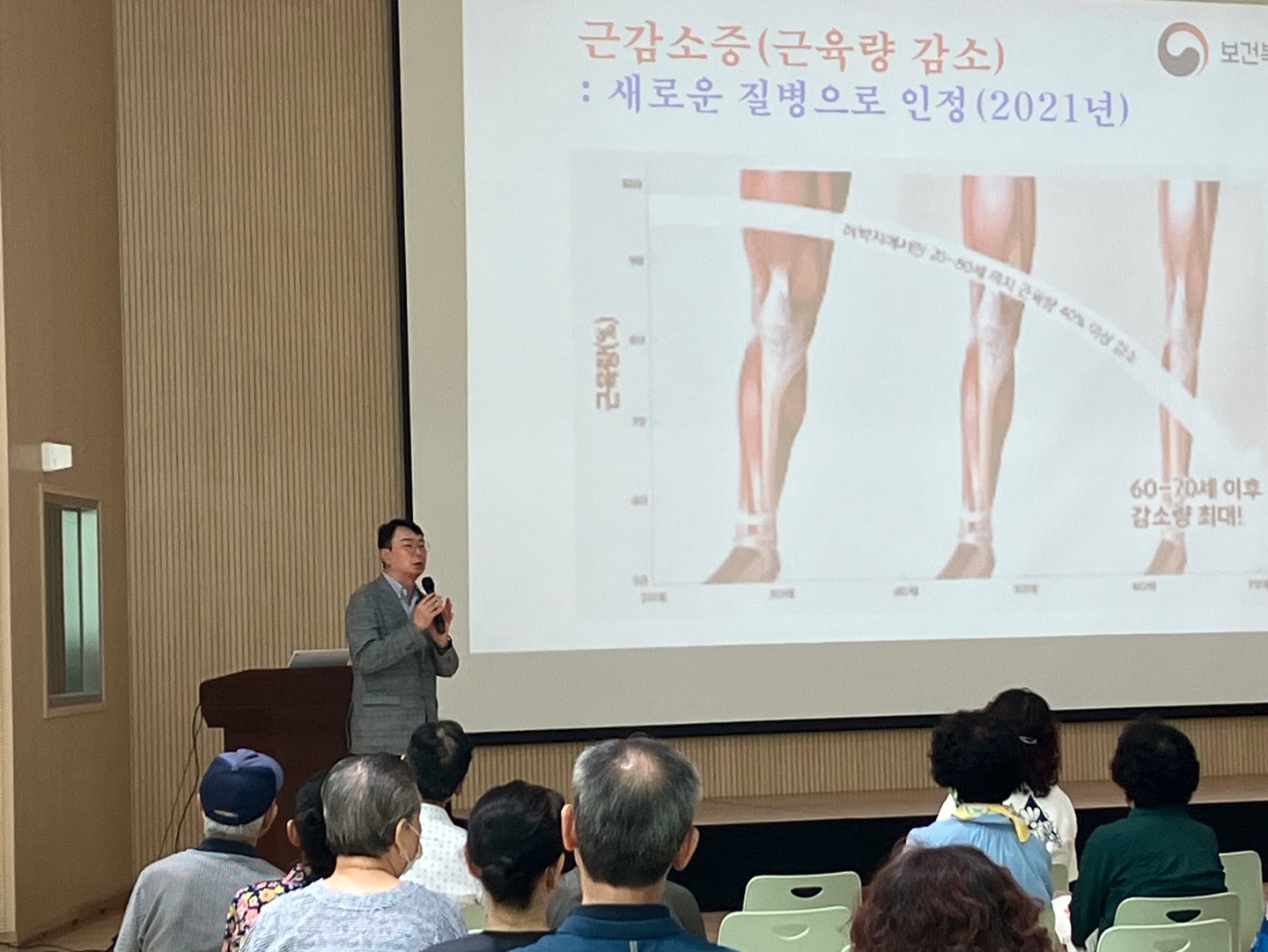 대구달성군남부노인복지관운동특강