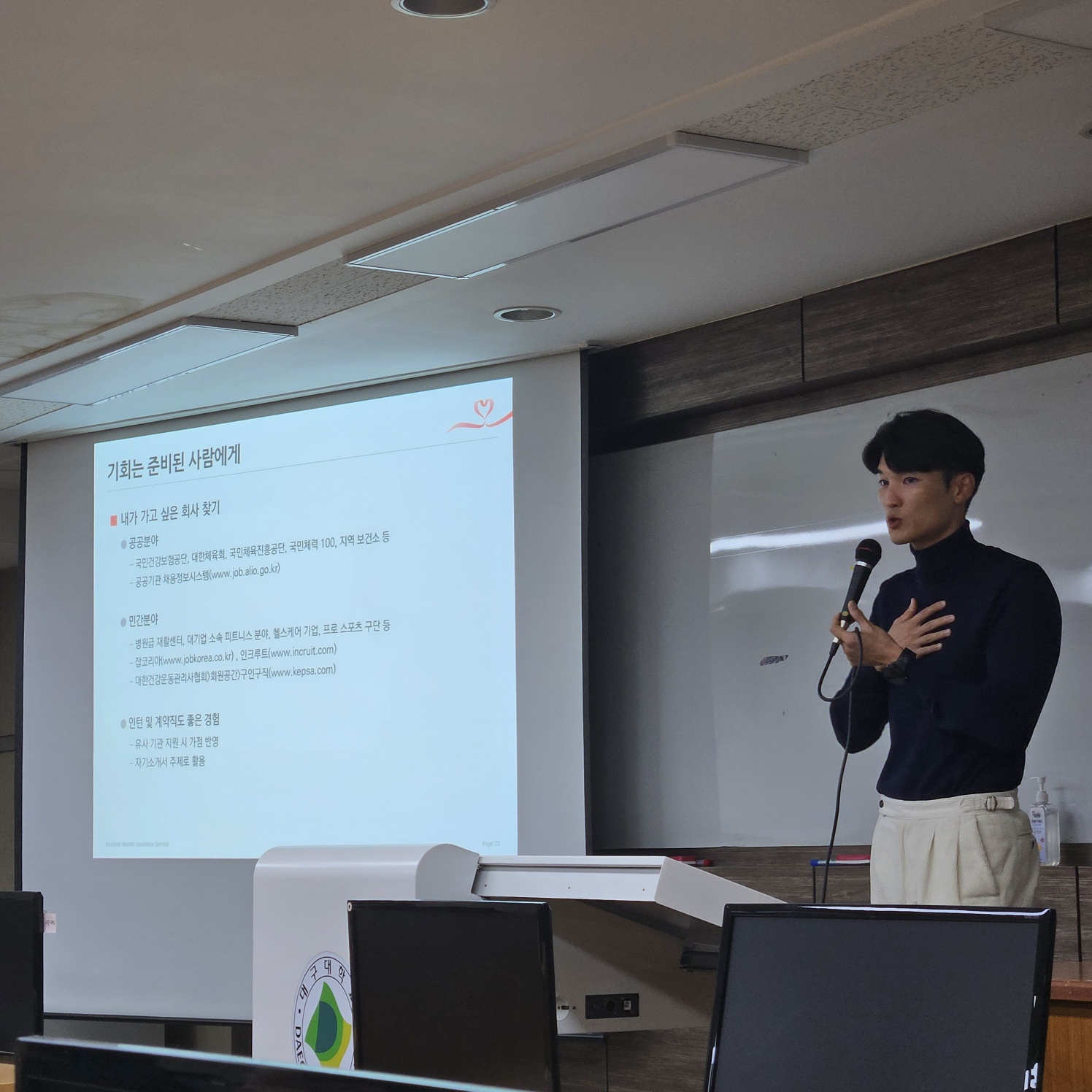 국민건강보험공단 김기민 선배 특강