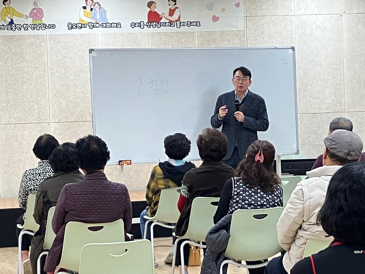달성군남부노인복지관 자문 및 특강